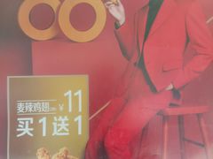 -麦当劳(中山公园龙之梦店)