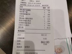 账单-顺峰(农展馆店)
