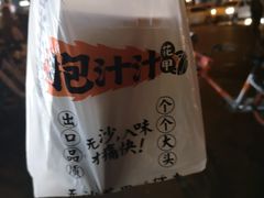 -降龙爪爪(建设路1店)