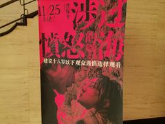 -大光明电影院(南京西路店)