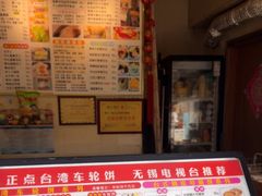 -台湾味正点车轮饼可丽饼(南禅寺店)