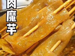 鬼肉魔芋-嘉州叶婆婆钵钵鸡(建设路店)