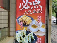 -包道广式点心专门店(振业店)