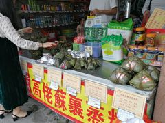 零售区-鼎香皇高佬苏裹蒸粽