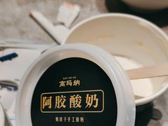 -高玛纳驴肉火烧(河间店)
