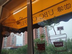 -上岛咖啡(华源四里店)