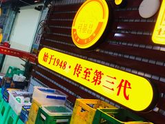门面-弓虽昌焖烧鸡(大竹林店)