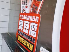 -黑色经典臭豆腐·湖南特产(步行街店)