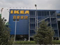 -宜家家居(哈尔滨商场店)