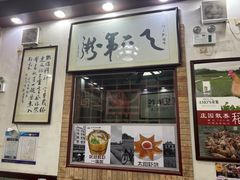 -阿殳粥馆(水围村店)