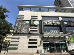 -国强手抓(西夏区店)