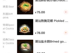 -漪龙台·B26 Rooftop Lounge