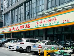 -嘉升大排档(番禺总店)