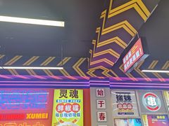 -徐妹串串香(春熙路店)