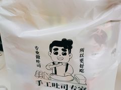 -爸爸糖吐司面包(常德万达店)