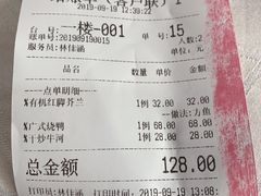 账单-廣味潮鲜·一品潮滋味(五道口店)