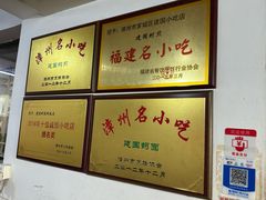 -建国蚵煎蚵面