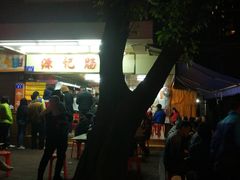 -源记肠粉(华贵路店)