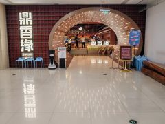-鼎香缘海鲜自助火锅烤肉(锦辉购物广场店)