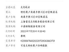 -四宜糕团店(南大街店)