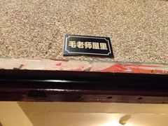 -文和友老长沙龙虾馆(化龙池店)