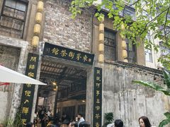 -東茅街茶馆