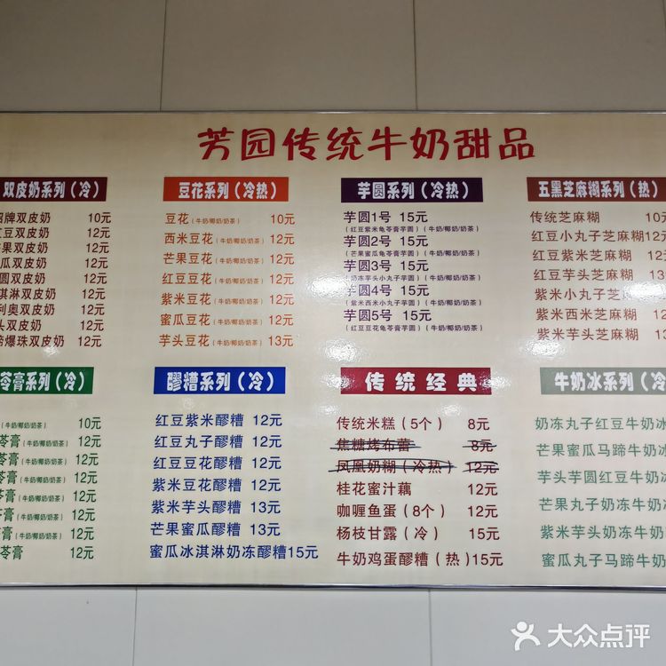 夏日必备清凉甜品，推荐！