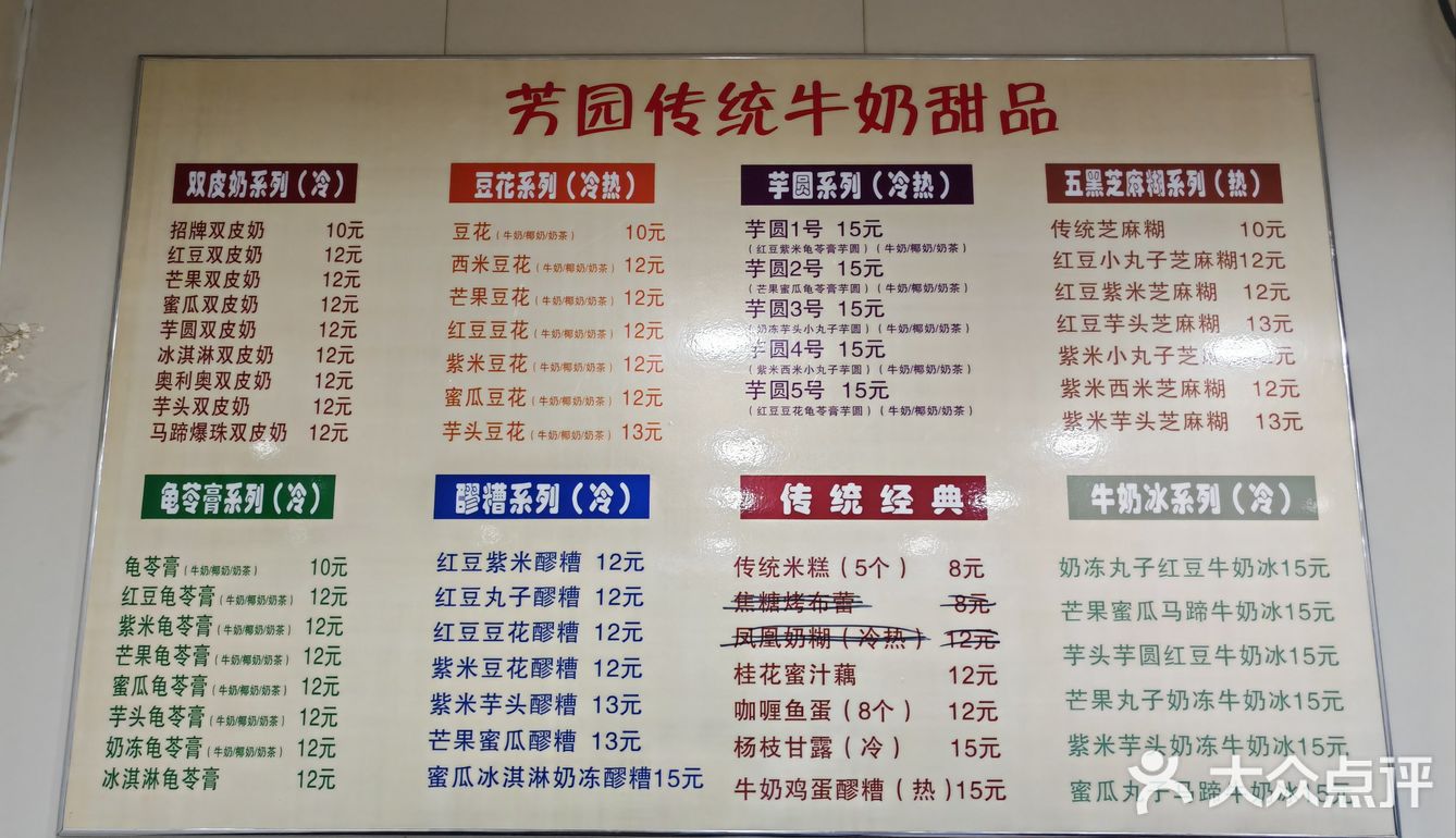 夏日必备清凉甜品，推荐！