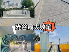 -光谷广场