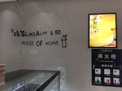 -好利来(回龙观西大街店)