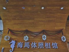 -海马体照相馆(大连罗斯福广场店)