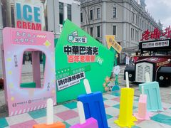 -张包铺(道外店)