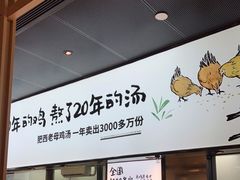 -老乡鸡(上海品尊国际中心店)