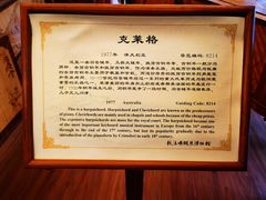 -鼓浪屿钢琴博物馆