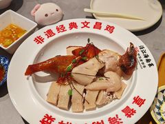 -沿江海南菜·文昌鸡祖师爷(大东海店)