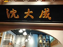 -1192弄老上海风情街(世纪汇广场店)