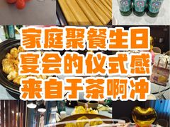 -茶啊冲电影主题文化餐厅(TOUCH12街店)