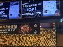 -烤匠麻辣烤鱼(青羊万达店)