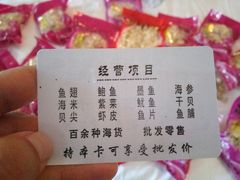 -石塘路海鲜市场(草厂中路店)