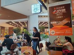-伽喱博士 Dr.CURRY咖喱饭(太阳宫咖喱店)