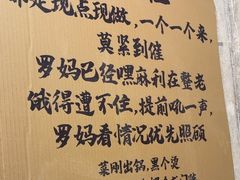 -罗妈砂锅(四川成都奎星楼店)