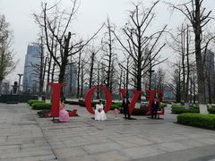 -百林公园-两江幸福广场