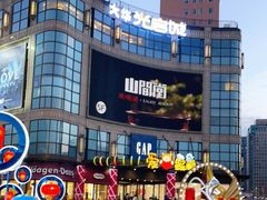 -光启城时尚购物中心