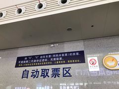 -南宁东站