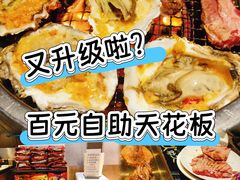 -火炉火自助餐(喜隆多店)