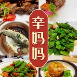之前很火的辛妈妈中国菜，今天终于有时间去吃啦