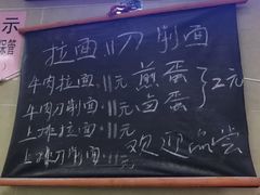 -朝阳路拉面店