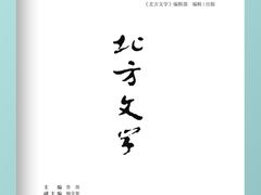 -哈尔滨师范大学(松北校区)