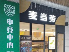 -麦当劳(未来城购物中心店)