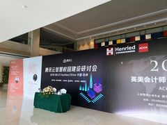 -苏州西交利物浦大学国际会议中心